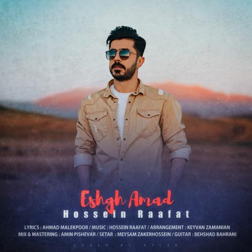 دانلود آهنگ عشق امد حسین رافت